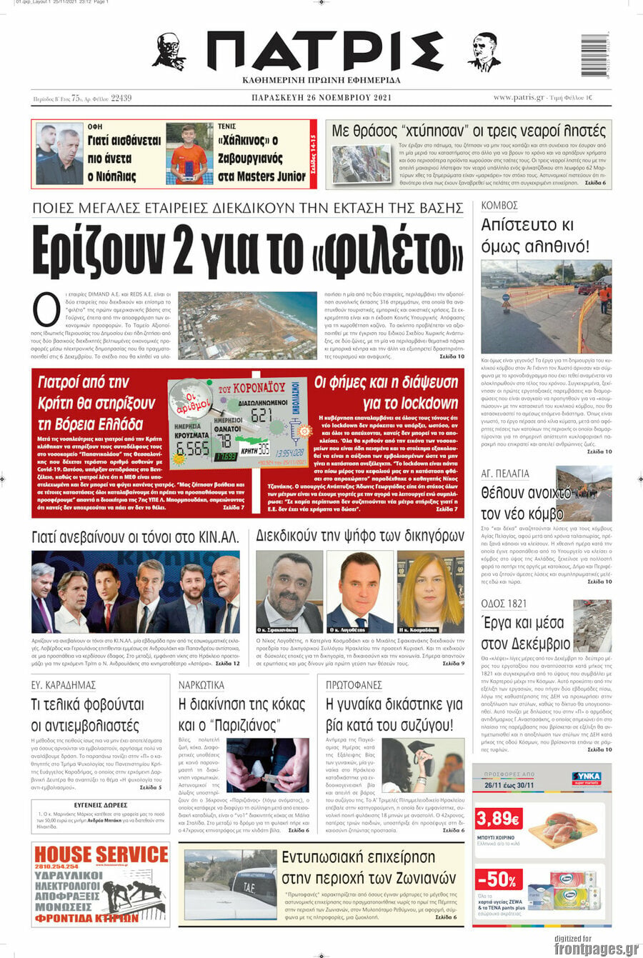 Πατρίς