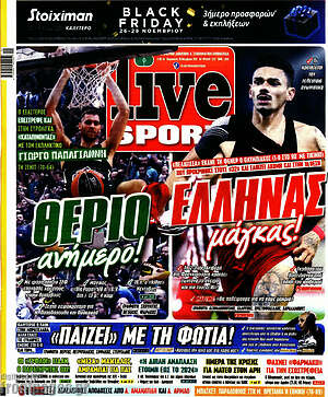 Πρωτοσέλιδο εφημερίδας Live Sport - protoselida