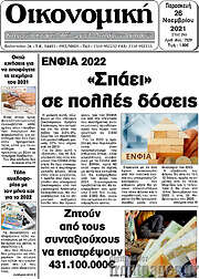 /Οικονομική