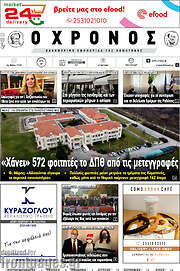 /Χρόνος
