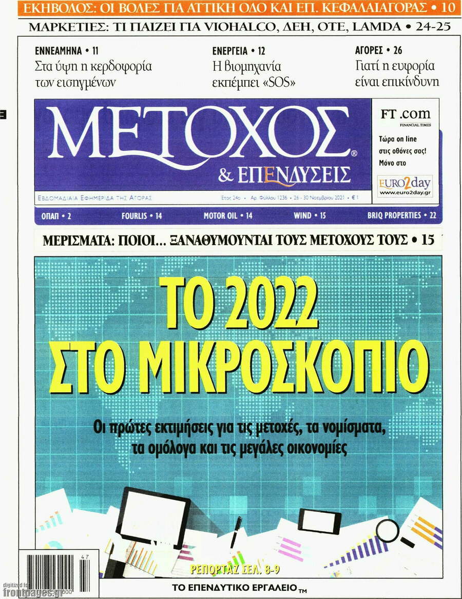 Μέτοχος