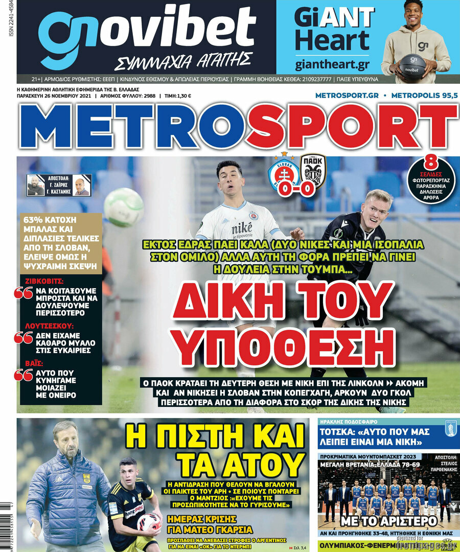 MetroSport