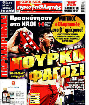 Πρωτοσέλιδο εφημερίδας Πρωταθλητής - protoselida