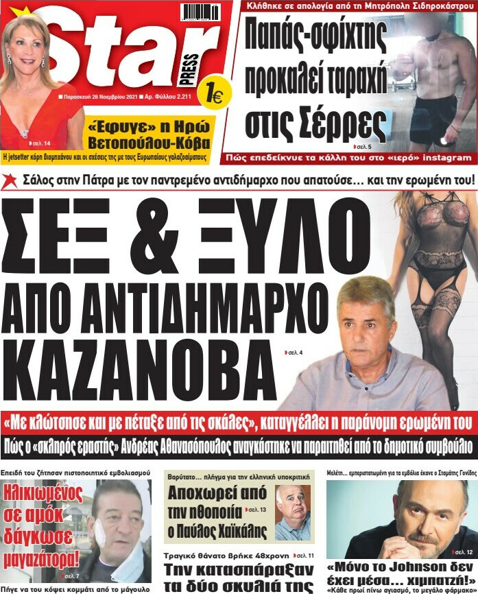 Star press