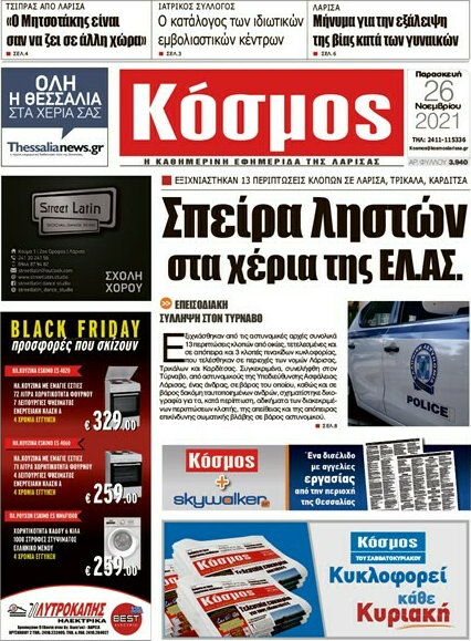 Κόσμος