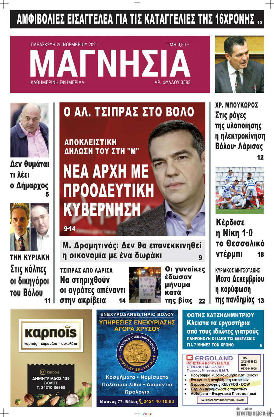 Μαγνησία