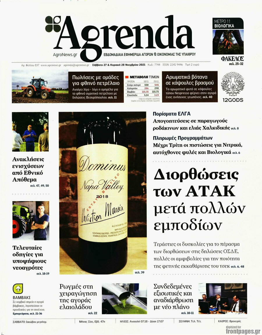 Agrenda