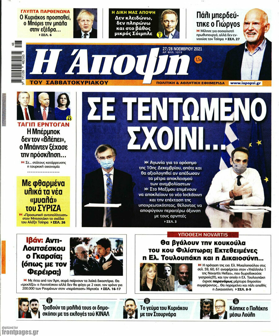 Άποψη