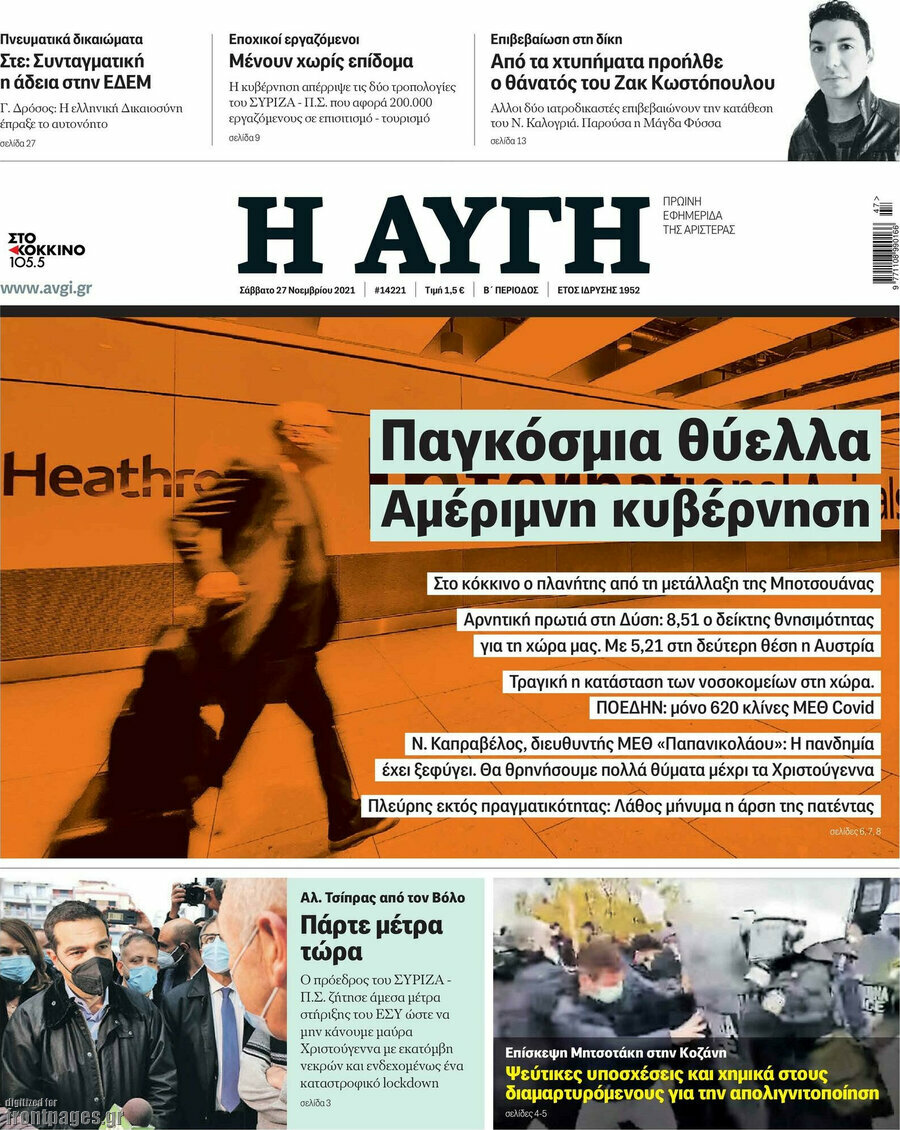 Αυγή