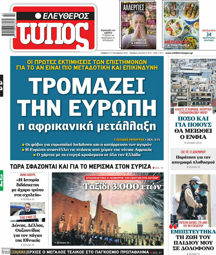 Ελεύθερος Τύπος