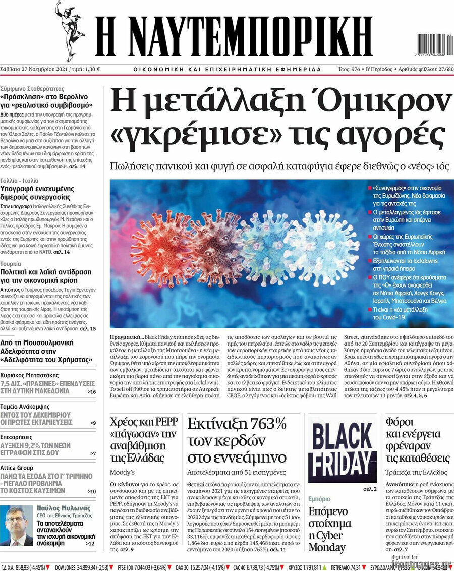 Η Ναυτεμπορική