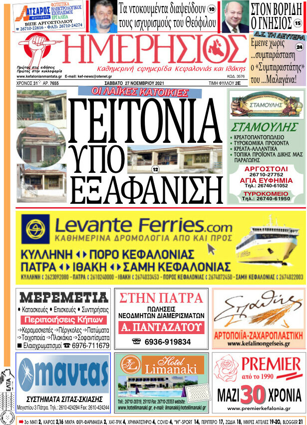 Ημερήσιος