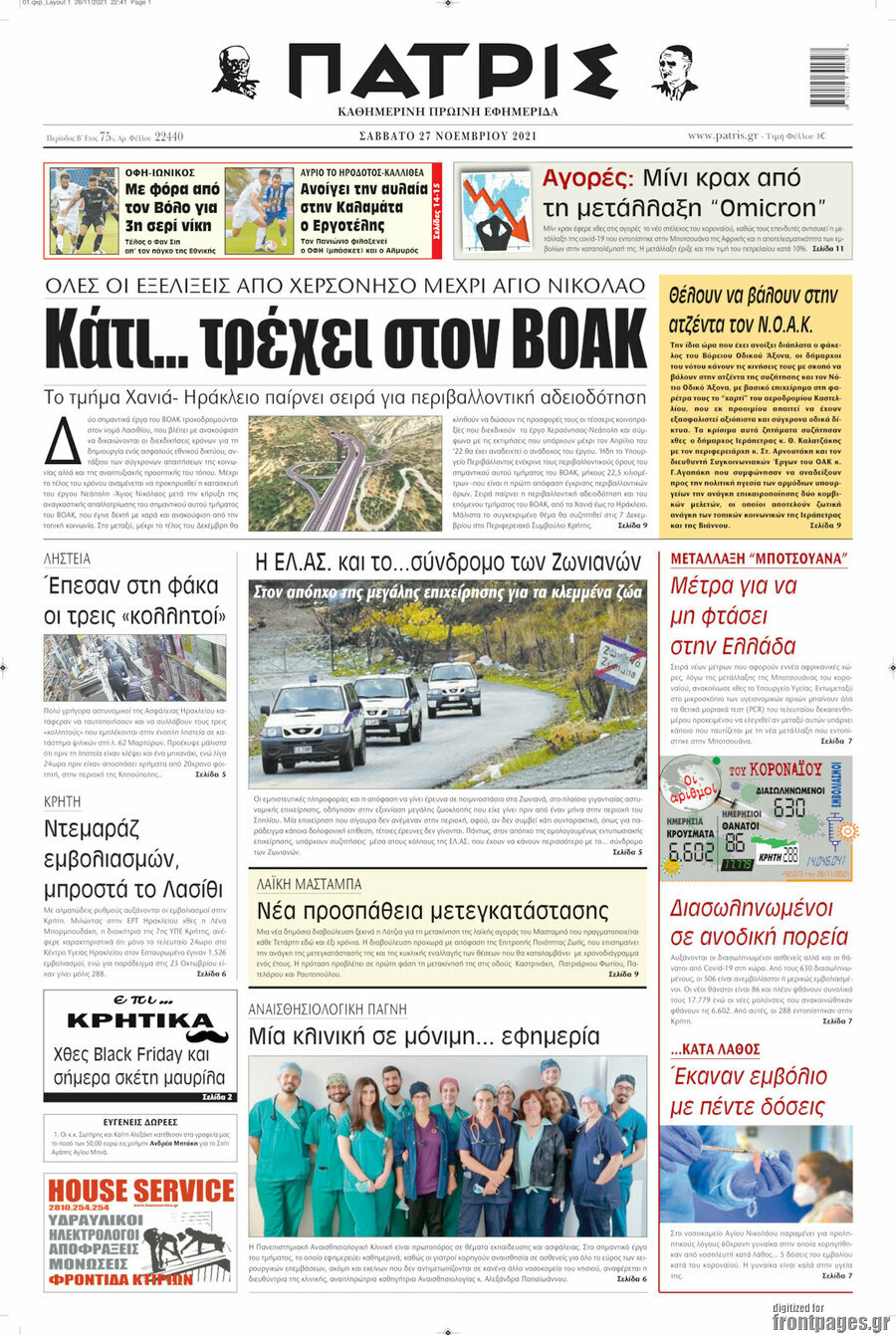 Πατρίς