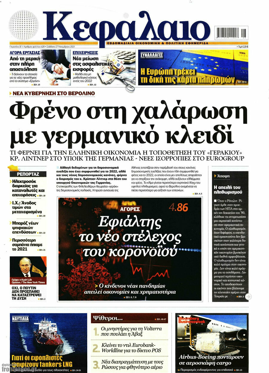 Κεφάλαιο