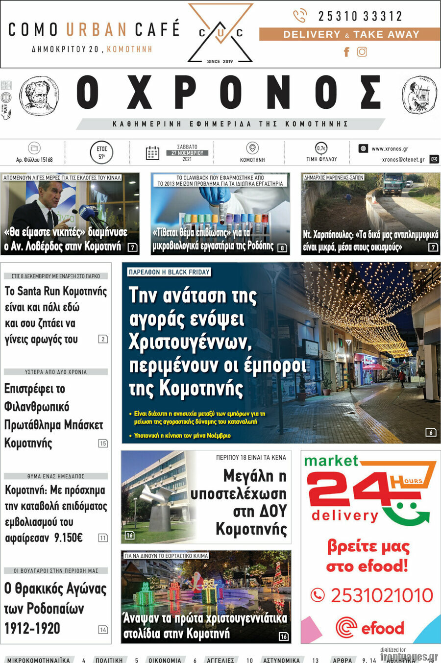 Χρόνος