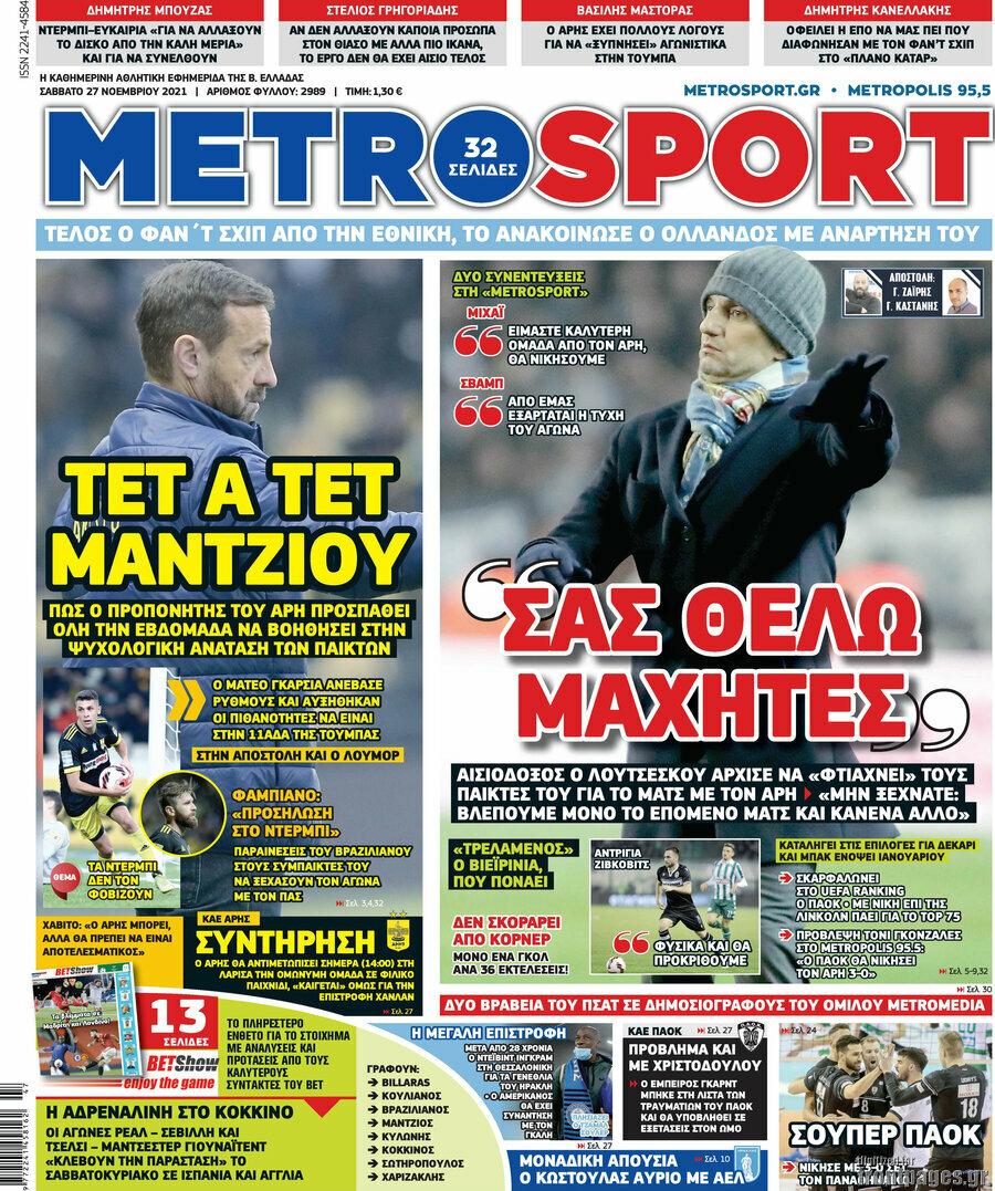 MetroSport