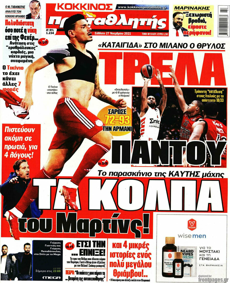 Πρωταθλητής