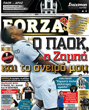 Πρωτοσέλιδο εφημερίδας Forza - protoselida