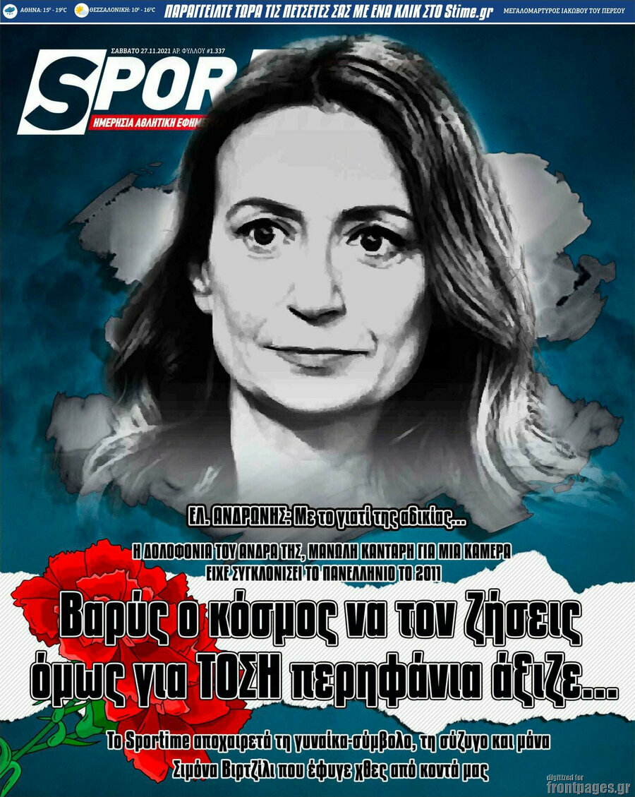 SporTime