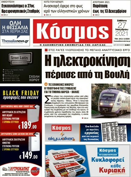 Κόσμος