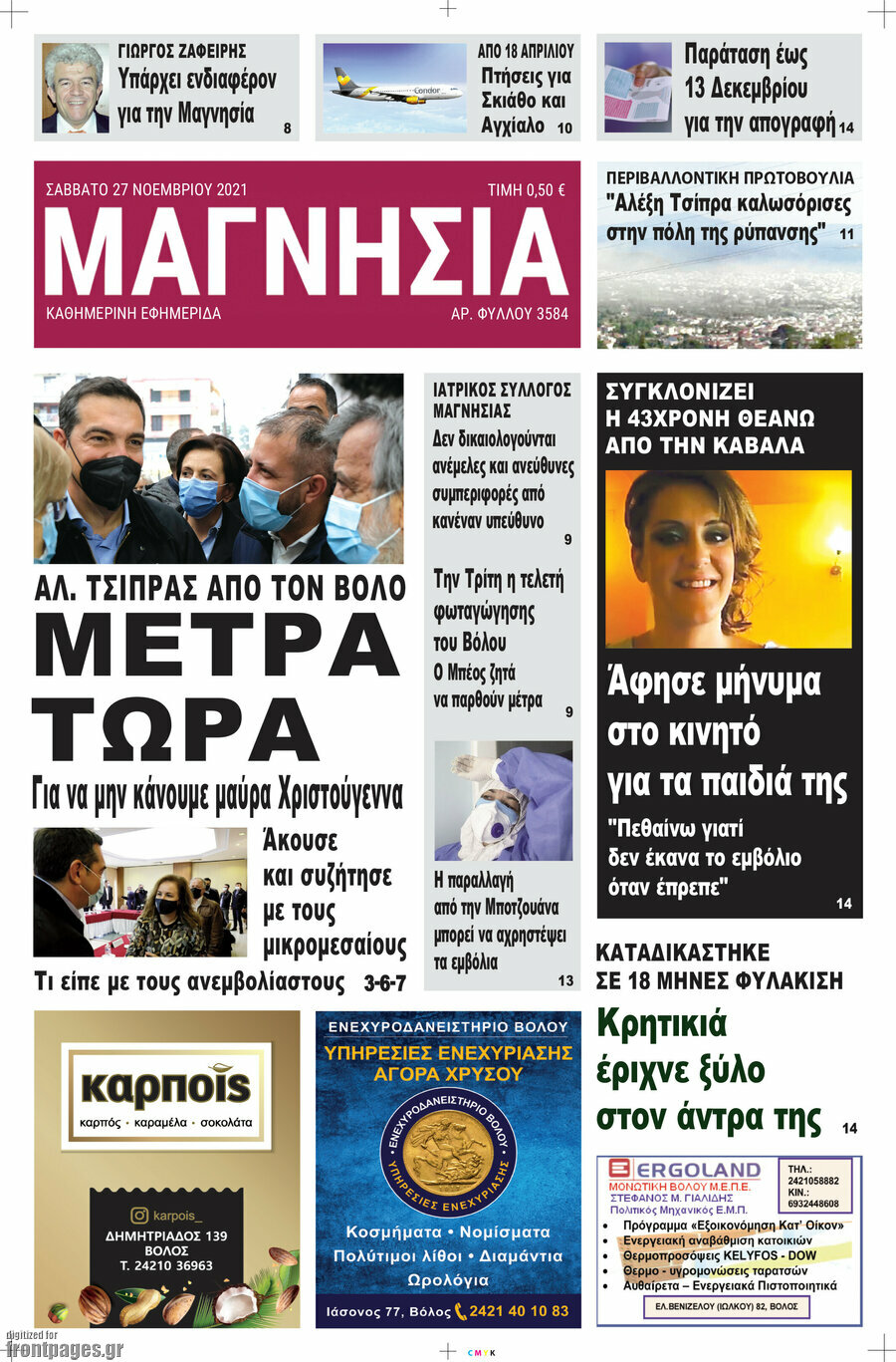 Μαγνησία