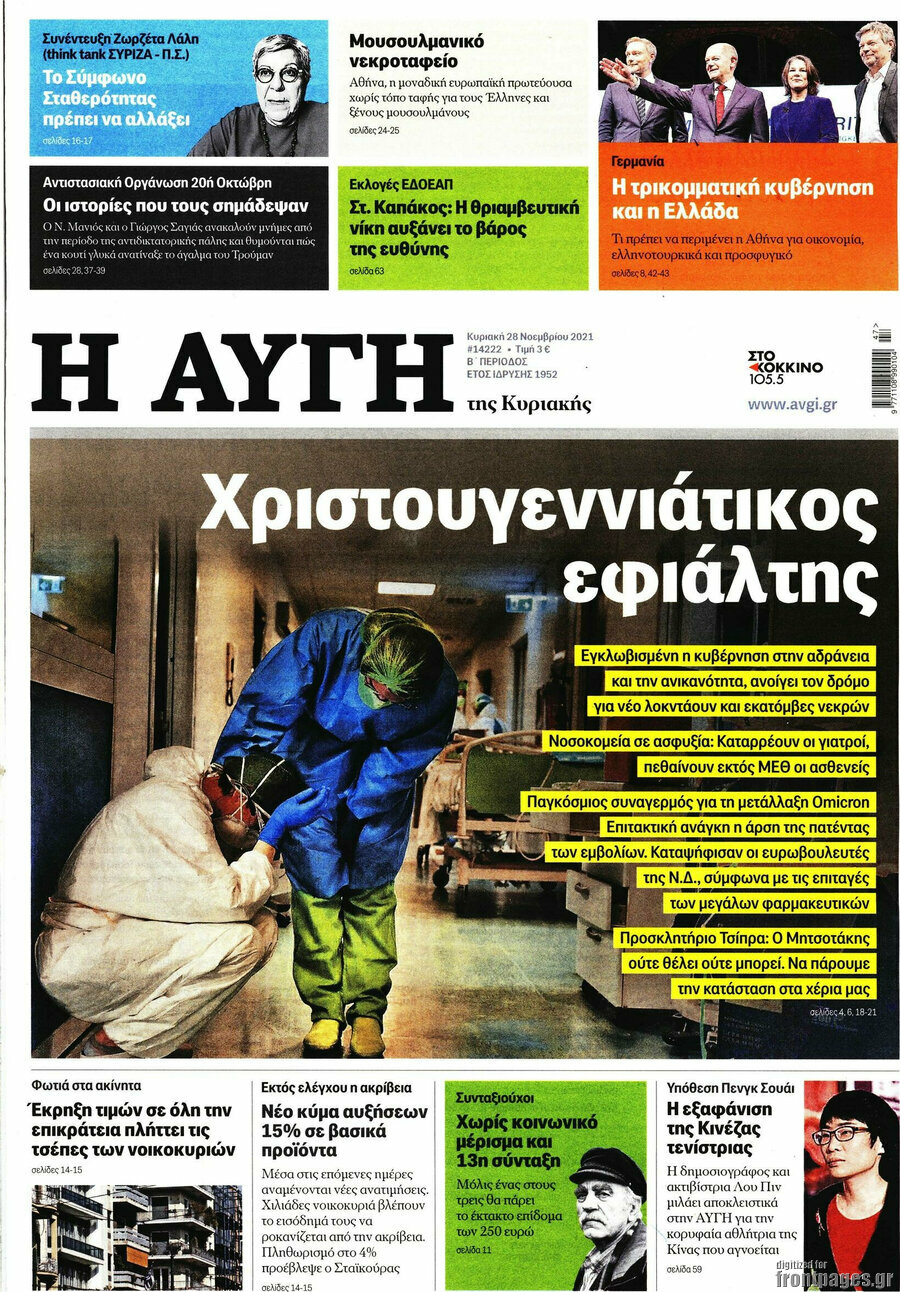 Αυγή