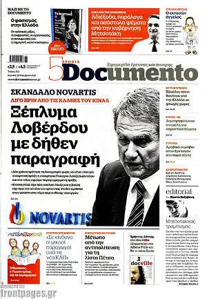 Documento: Ξέπλυμα Λοβέρδου με δήθεν παραγραφή