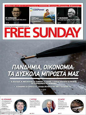 Πρωτοσέλιδο εφημερίδας Free Sunday - protoselida