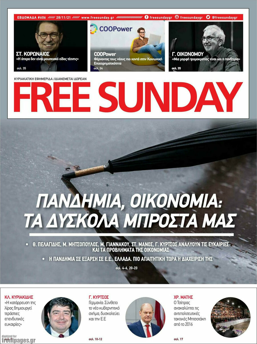 Free Sunday