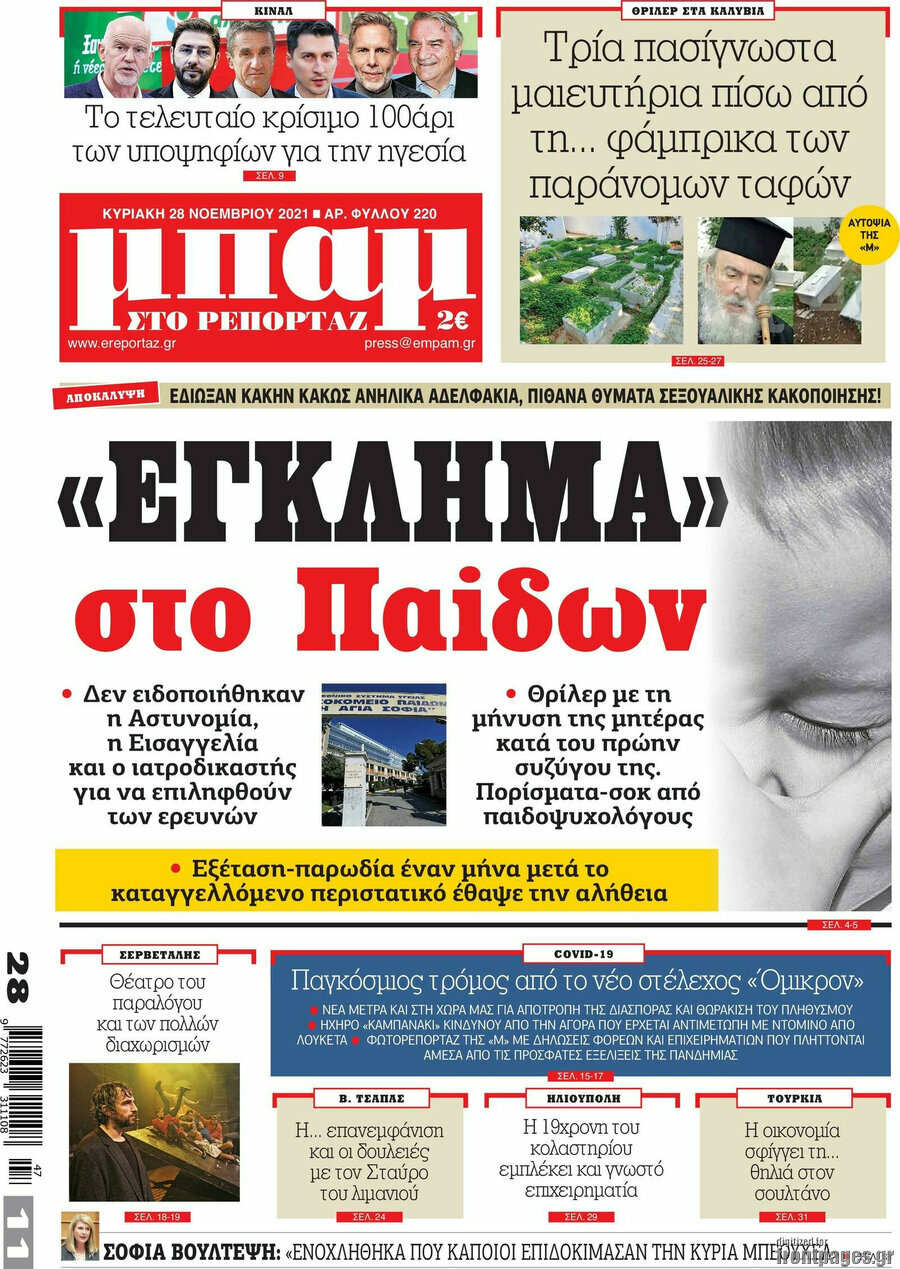 Μπαμ