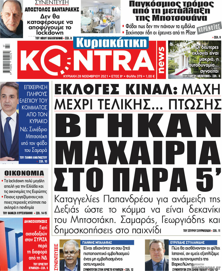 Kontra News