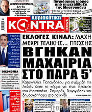 /Kontra News