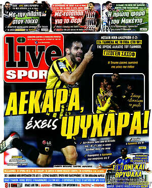 Πρωτοσέλιδο εφημερίδας Live Sport - protoselida