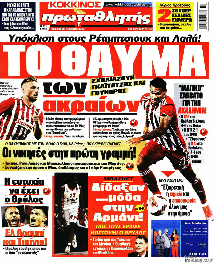 Πρωταθλητής