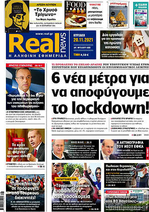 Real News - 6 νέα μέτρα για να αποφύγουμε το lockdown!