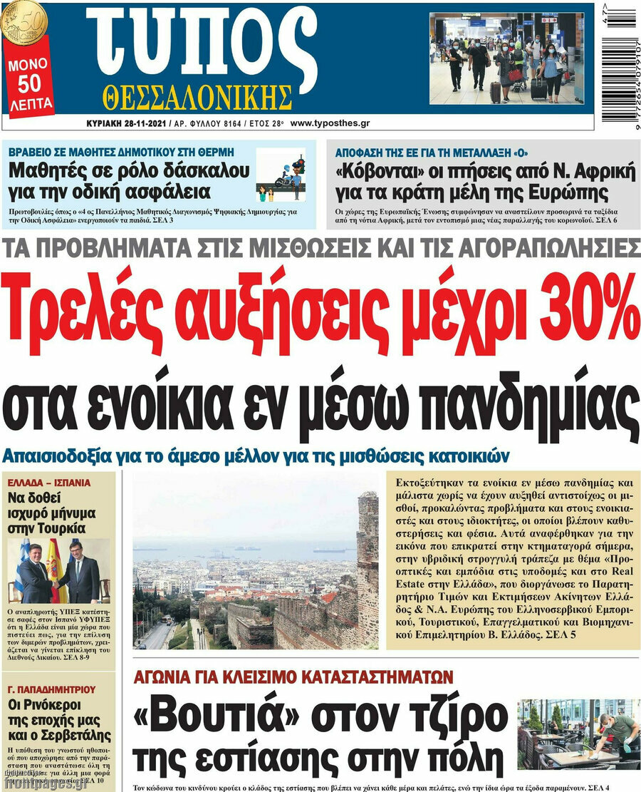 Τύπος Θεσσαλονίκης