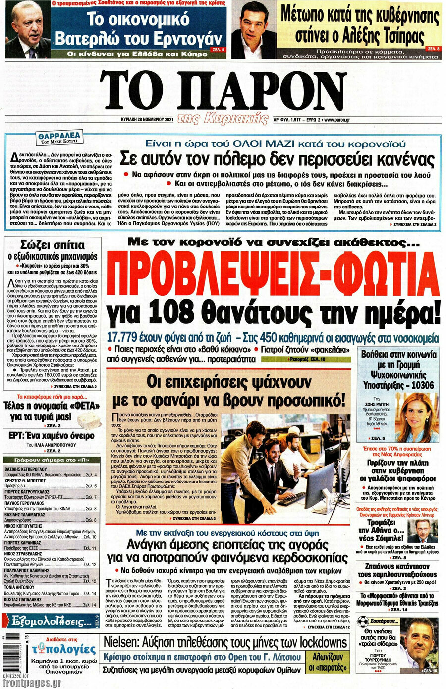 Το Παρόν