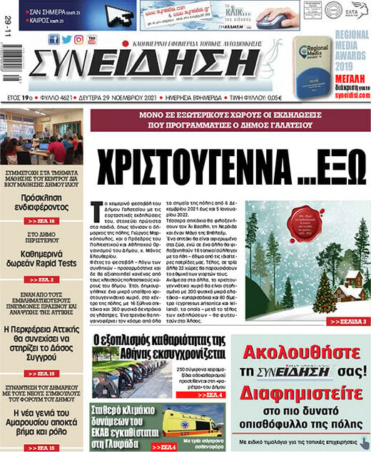 Συνείδηση