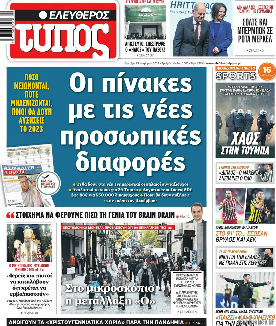 Ελεύθερος Τύπος