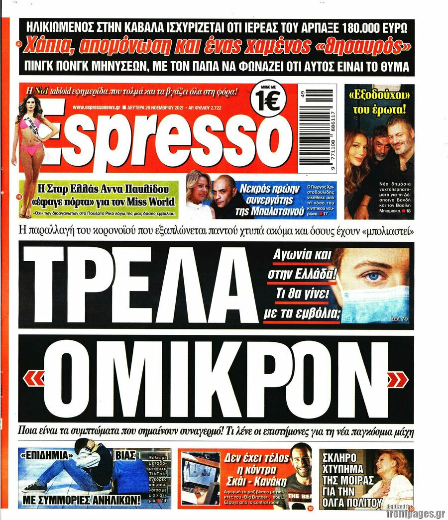 Espresso