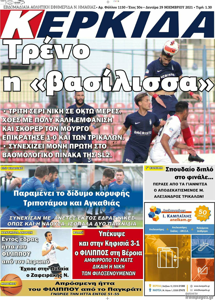Κερκίδα