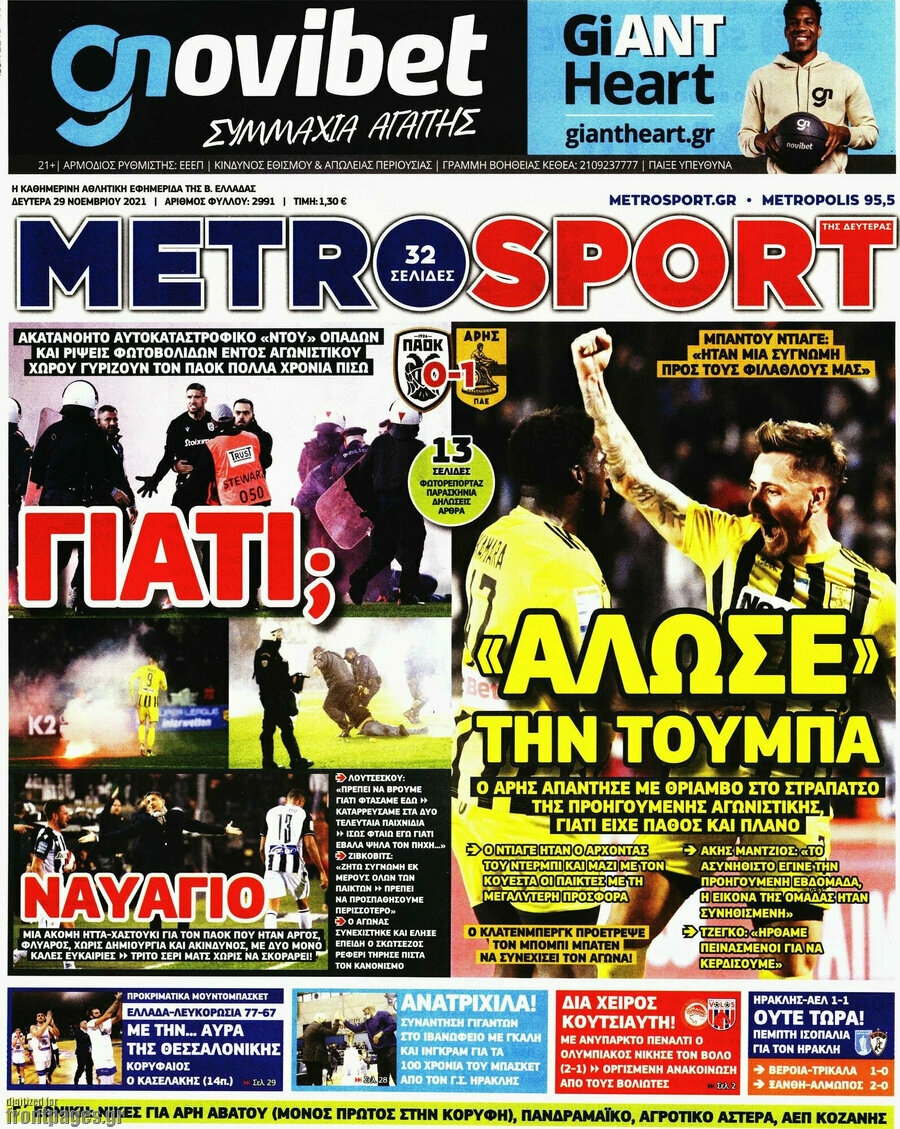 MetroSport