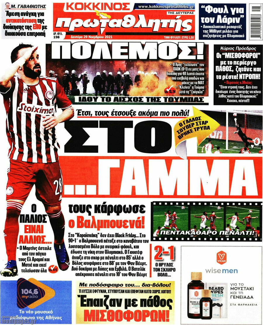 Πρωταθλητής