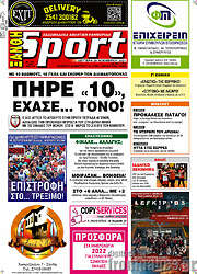 /Ξάνθη Sport