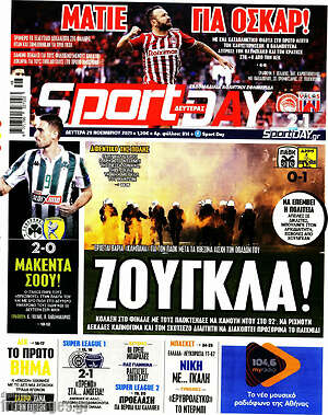 Πρωτοσέλιδο εφημερίδας Sport Day - protoselida