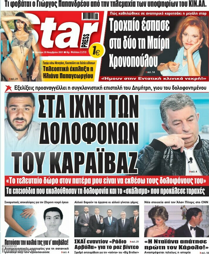 Star press
