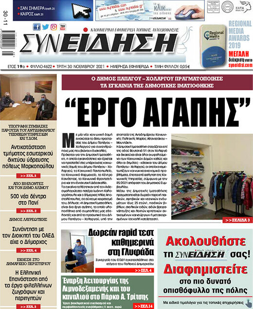 Συνείδηση