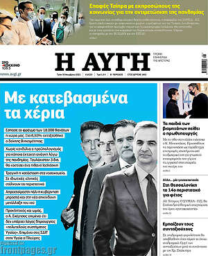Αυγή: Με κατεβασμένα τα χέρια