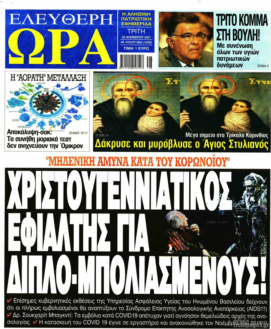 Ελεύθερη ώρα