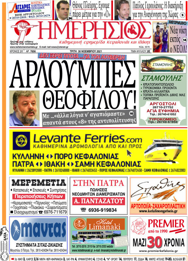 Ημερήσιος